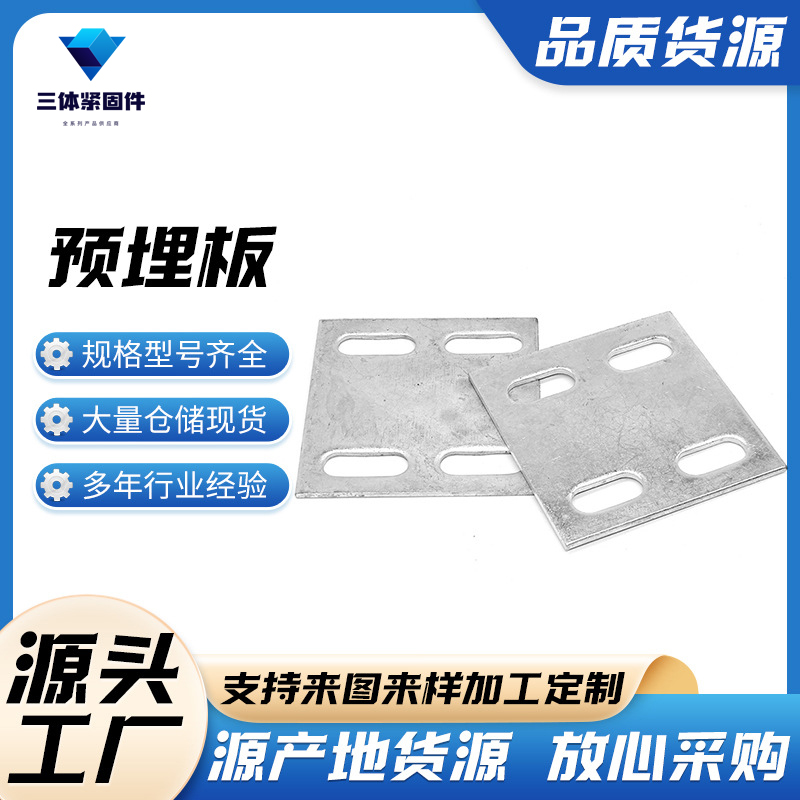 海东三体金属制品